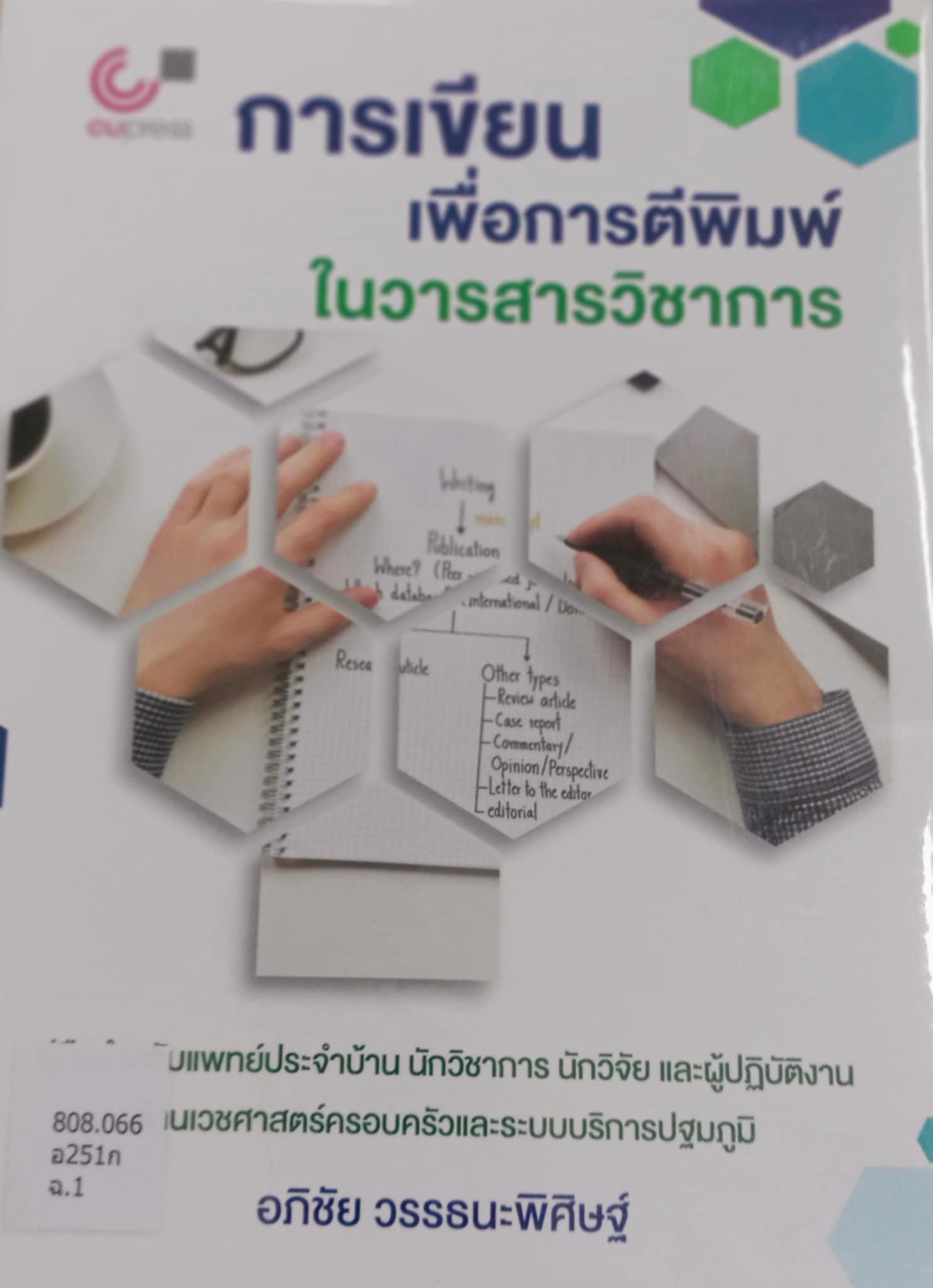 2. หนังสือใหม่ประจำเดือนกรกฎาคม 2568