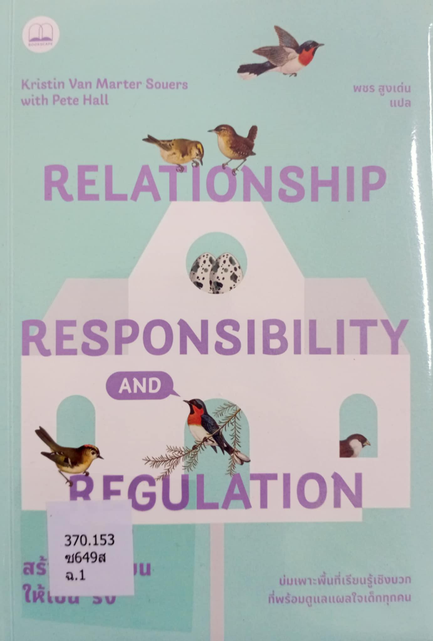 1. แนะนำหนังสือใหม่ประจำเดือนสิงหาคม 2568