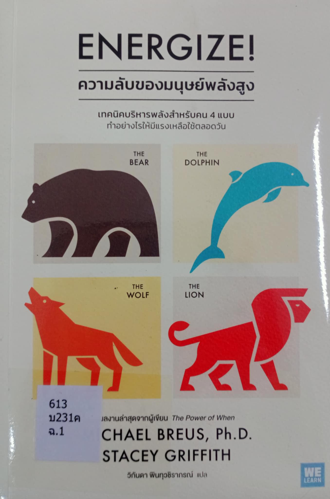 4. แนะนำหนังสือใหม่ประจำเดือนสิงหาคม 2568
