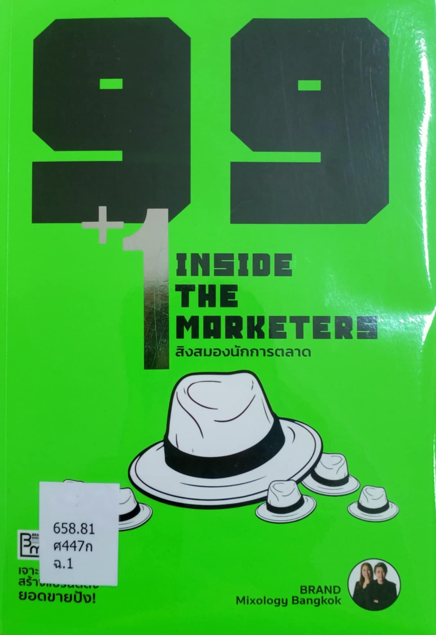 2. แนะนำหนังสือใหม่ประจำเดือนกันยายน 2568