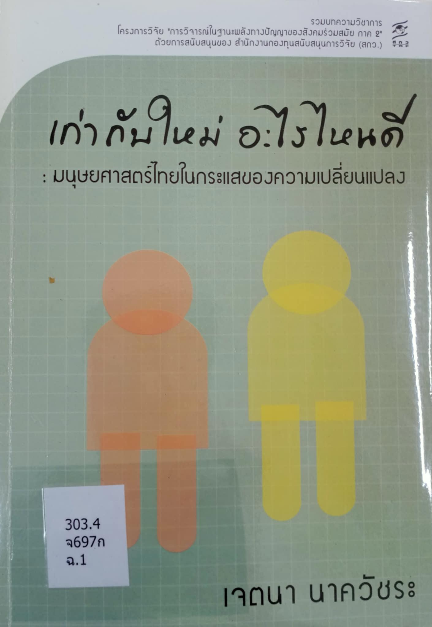 1. แนะนำหนังสือใหม่ประจำเดือนกันยายน 2568