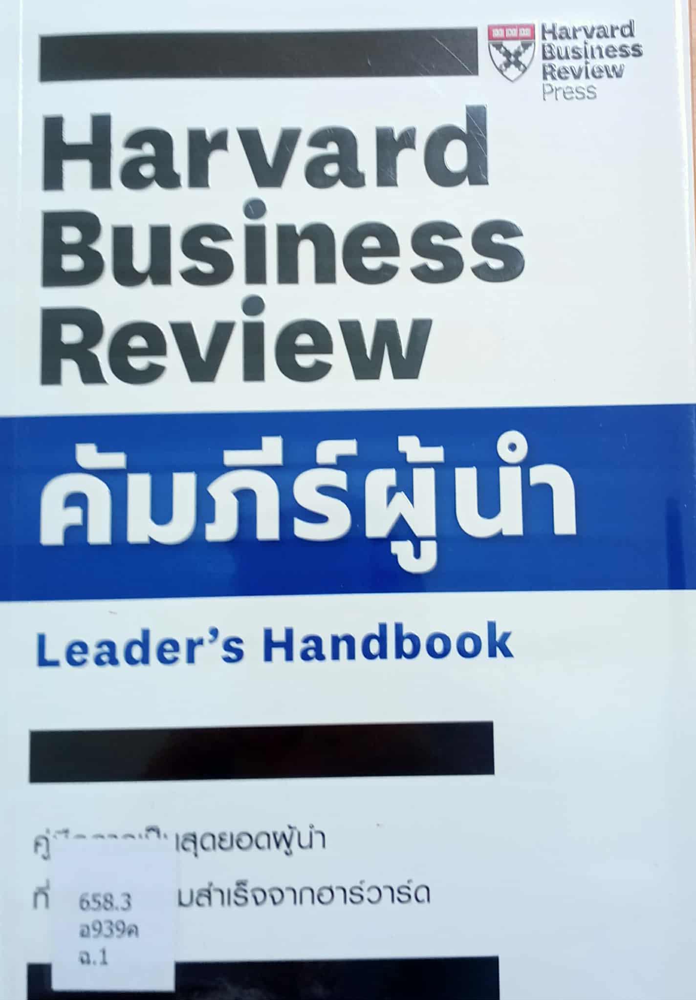 3. แนะนำหนังสือใหม่ประจำเดือนตุลาคม 2568