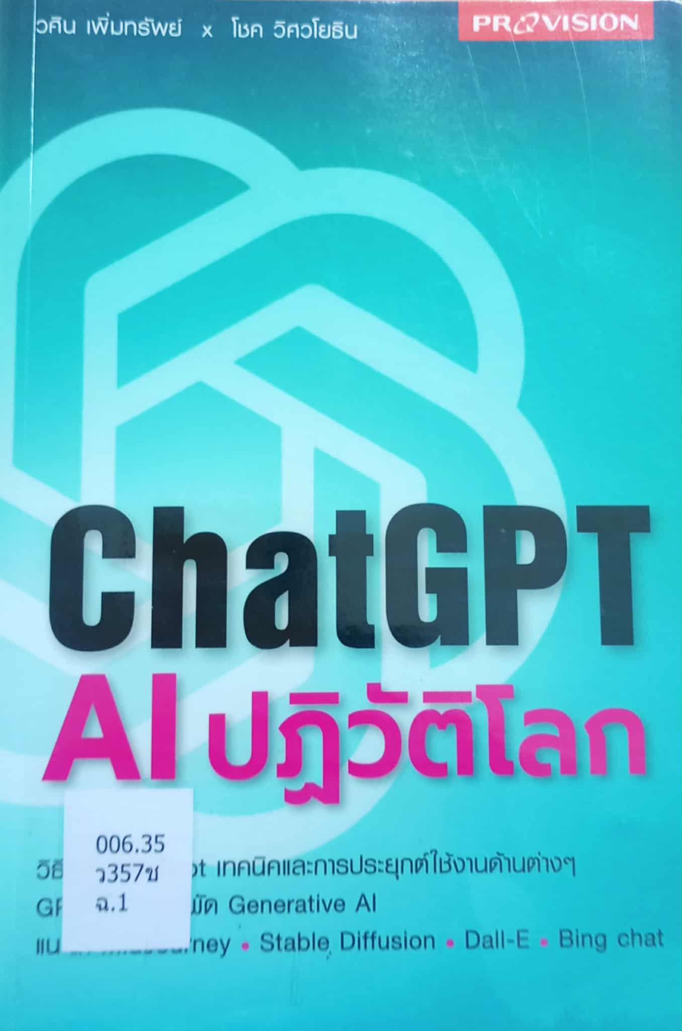 1. แนะนำหนังสือใหม่ประจำเดือนตุลาคม 2568