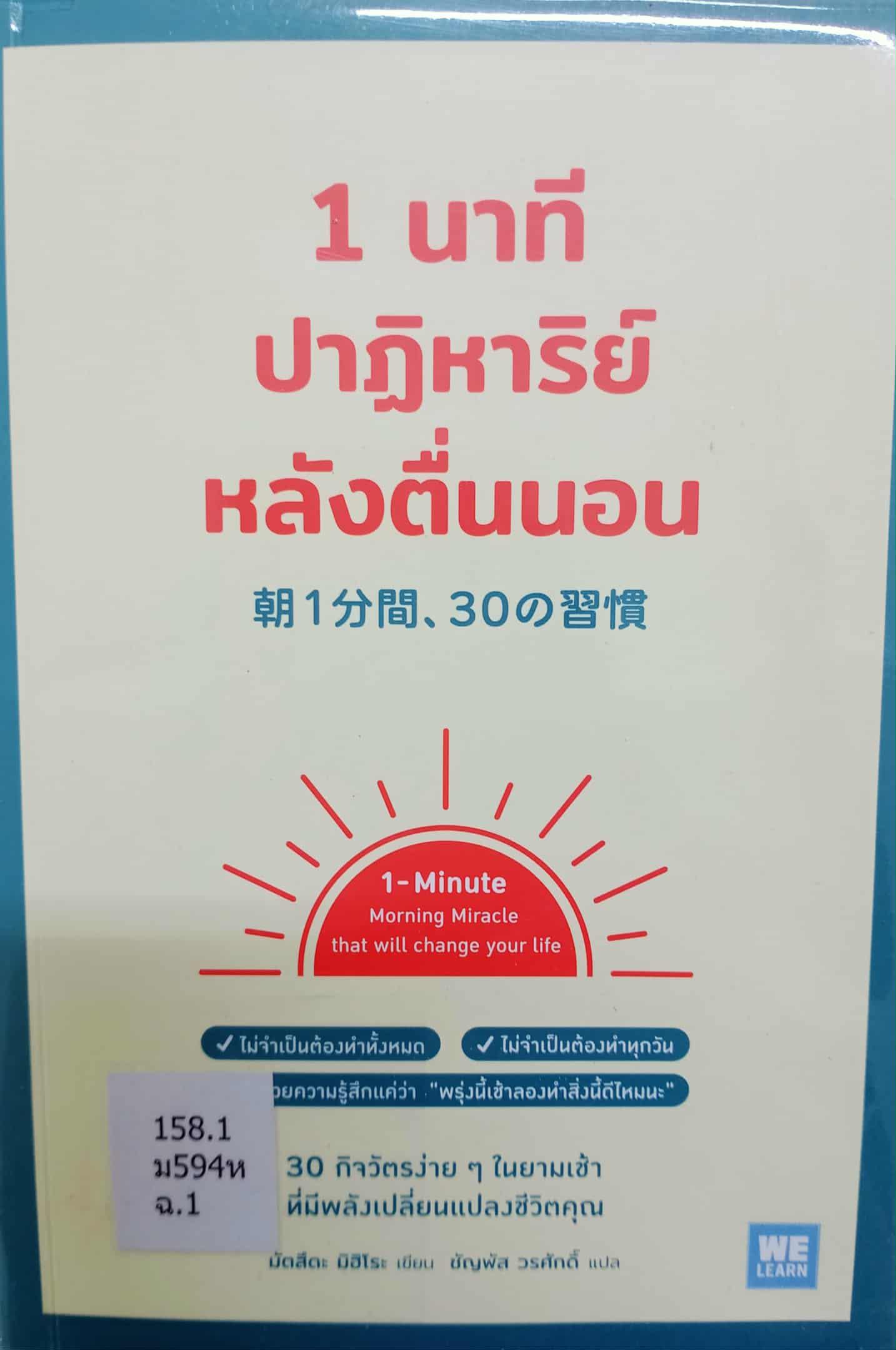 2. แนะนำหนังสือใหม่ประจำเดือนพฤศจิกายน 2568