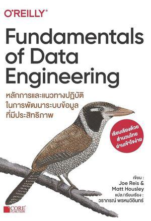 3. แนะนำหนังสือใหม่ประจำเดือนมกราคม 2569