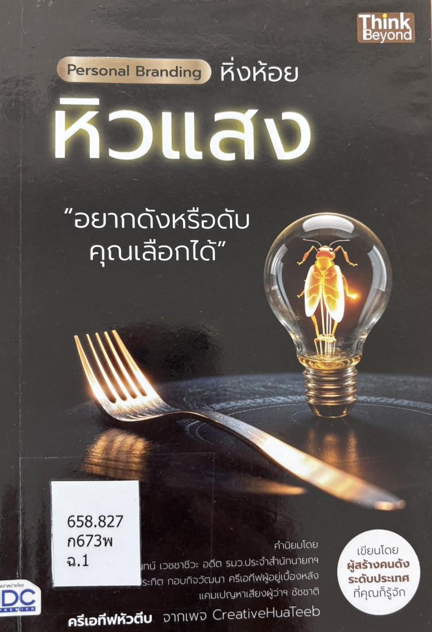 3. แนะนำหนังสือใหม่ประจำเดือนเมษายน 2569