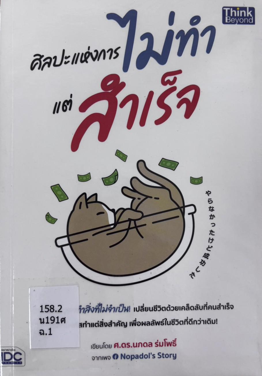 4. แนะนำหนังสือใหม่ประจำเดือนเมษายน 2569