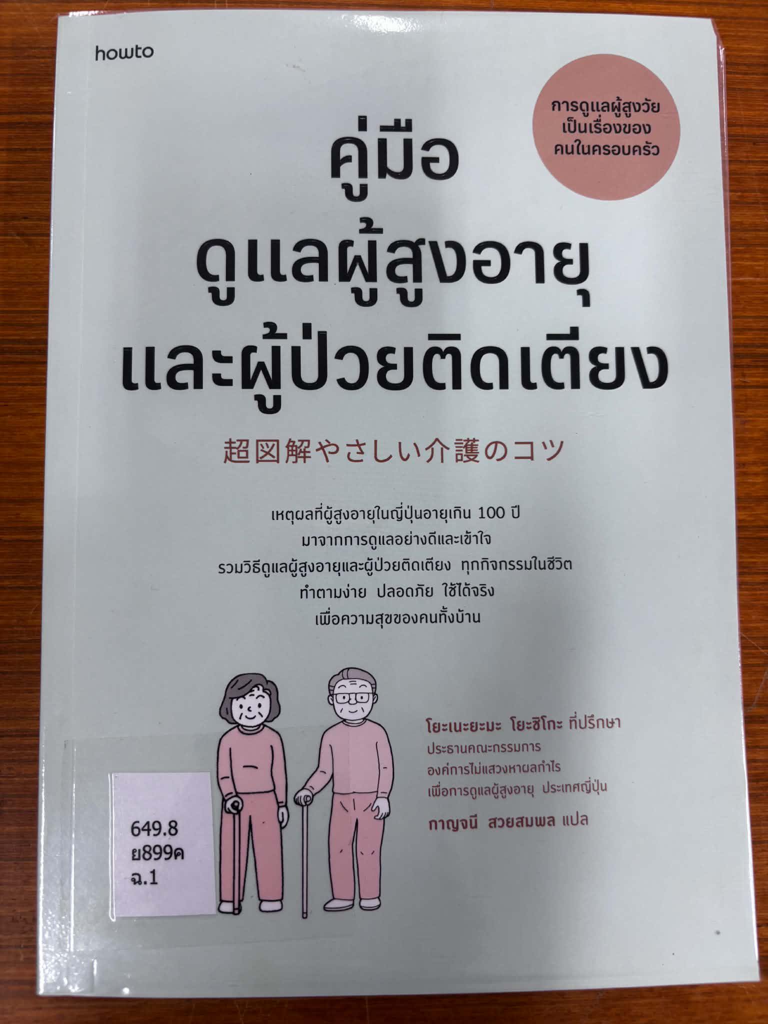 4. แนะนำหนังสือใหม่ประจำเดือนพฤษภาคม 2569