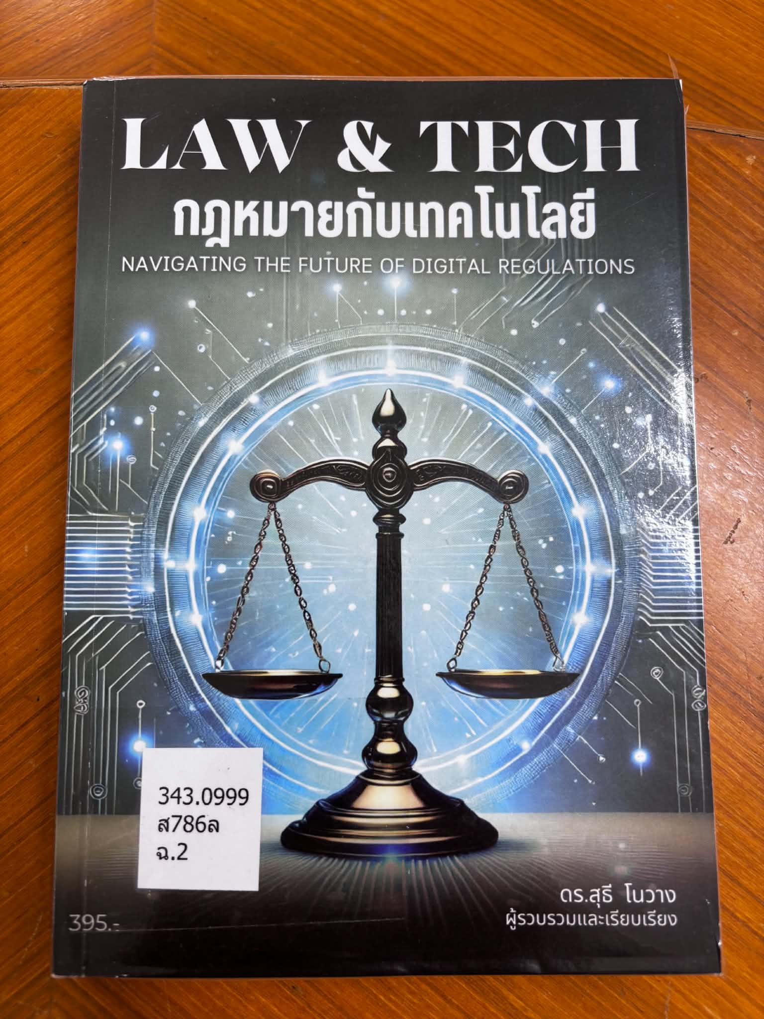 1. แนะนำหนังสือใหม่ประจำเดือนมิถุนายน 2569
