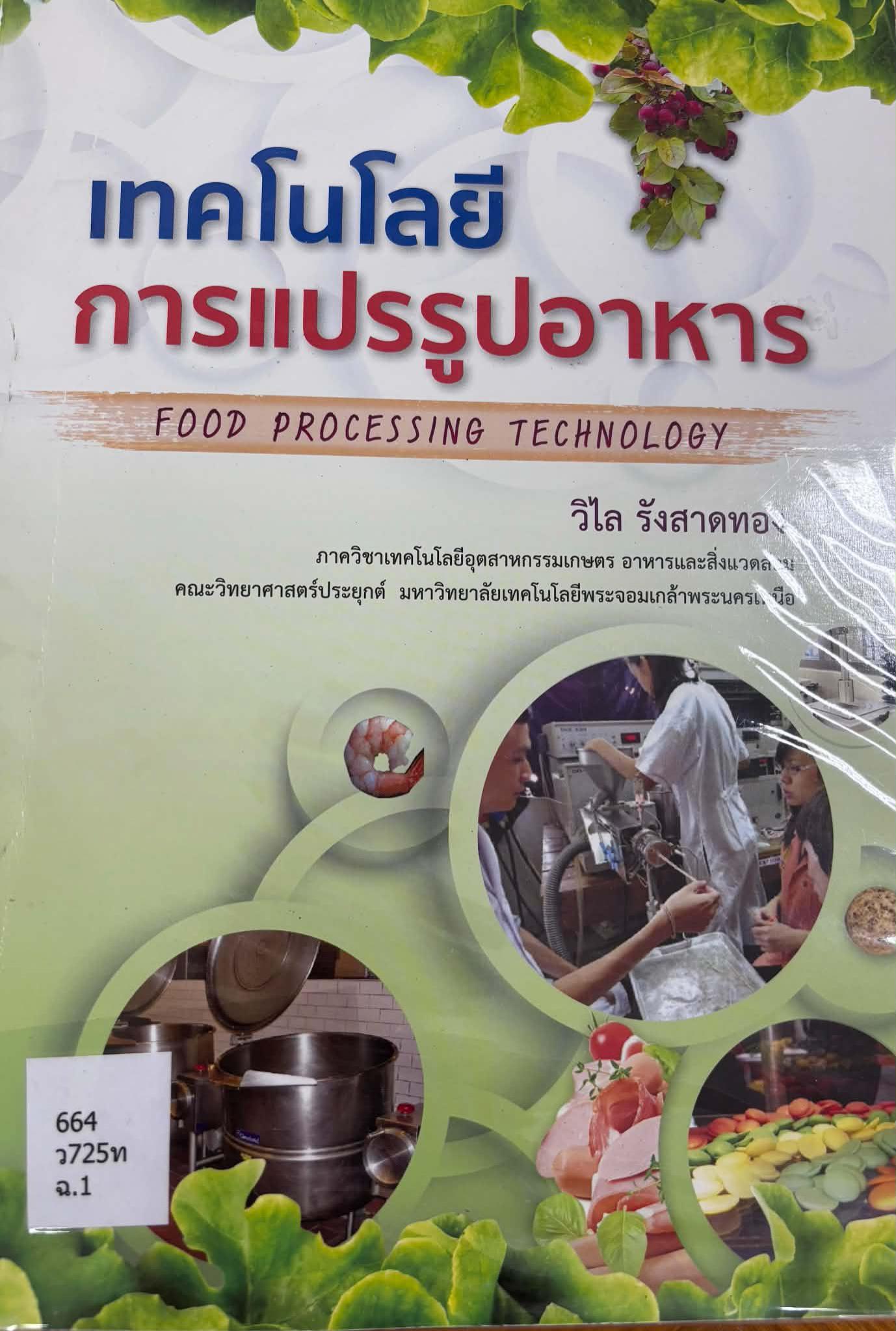 4. แนะนำหนังสือใหม่ประจำเดือนกันยายน 2569