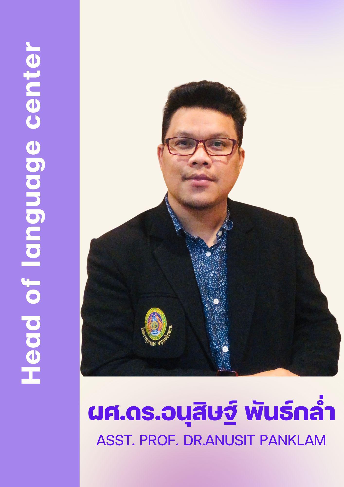 ขอต้อนรับหัวหน้าศูนย์ภาษา