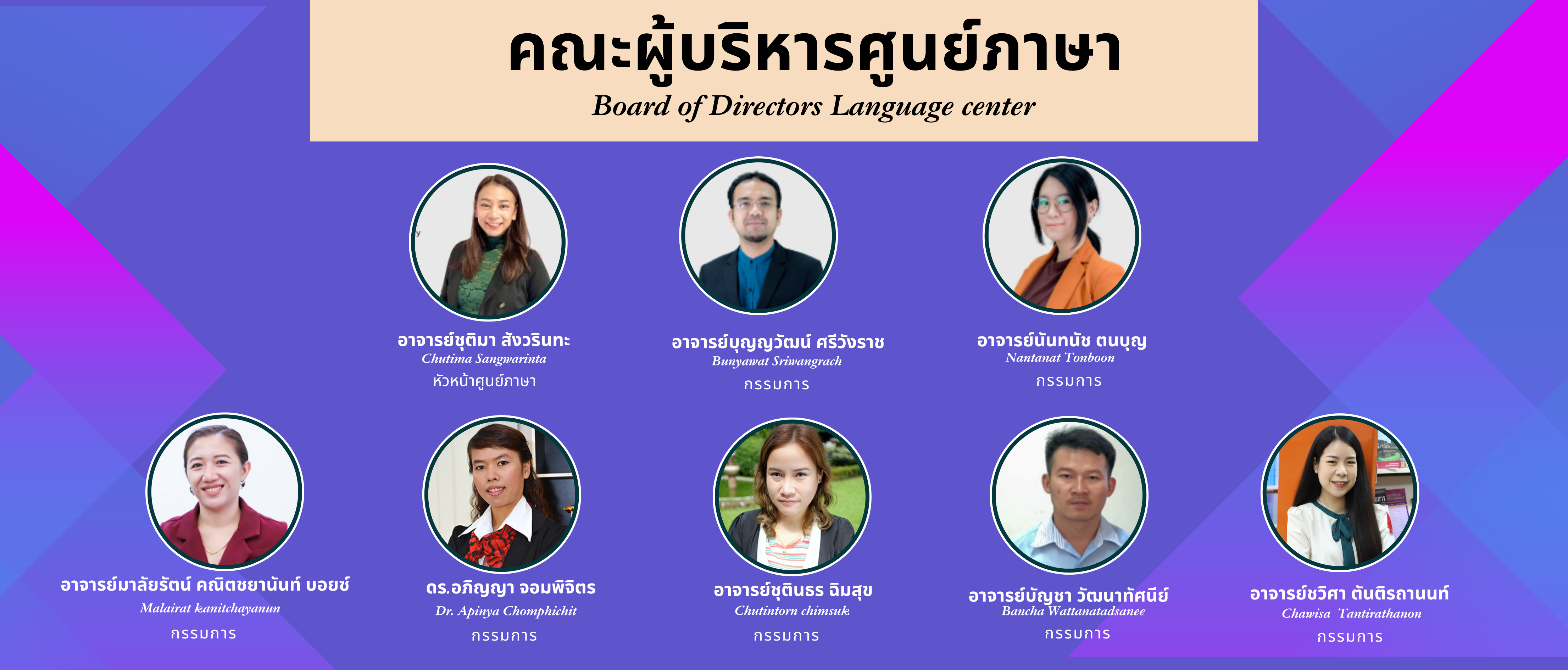 คณะกรรมการ