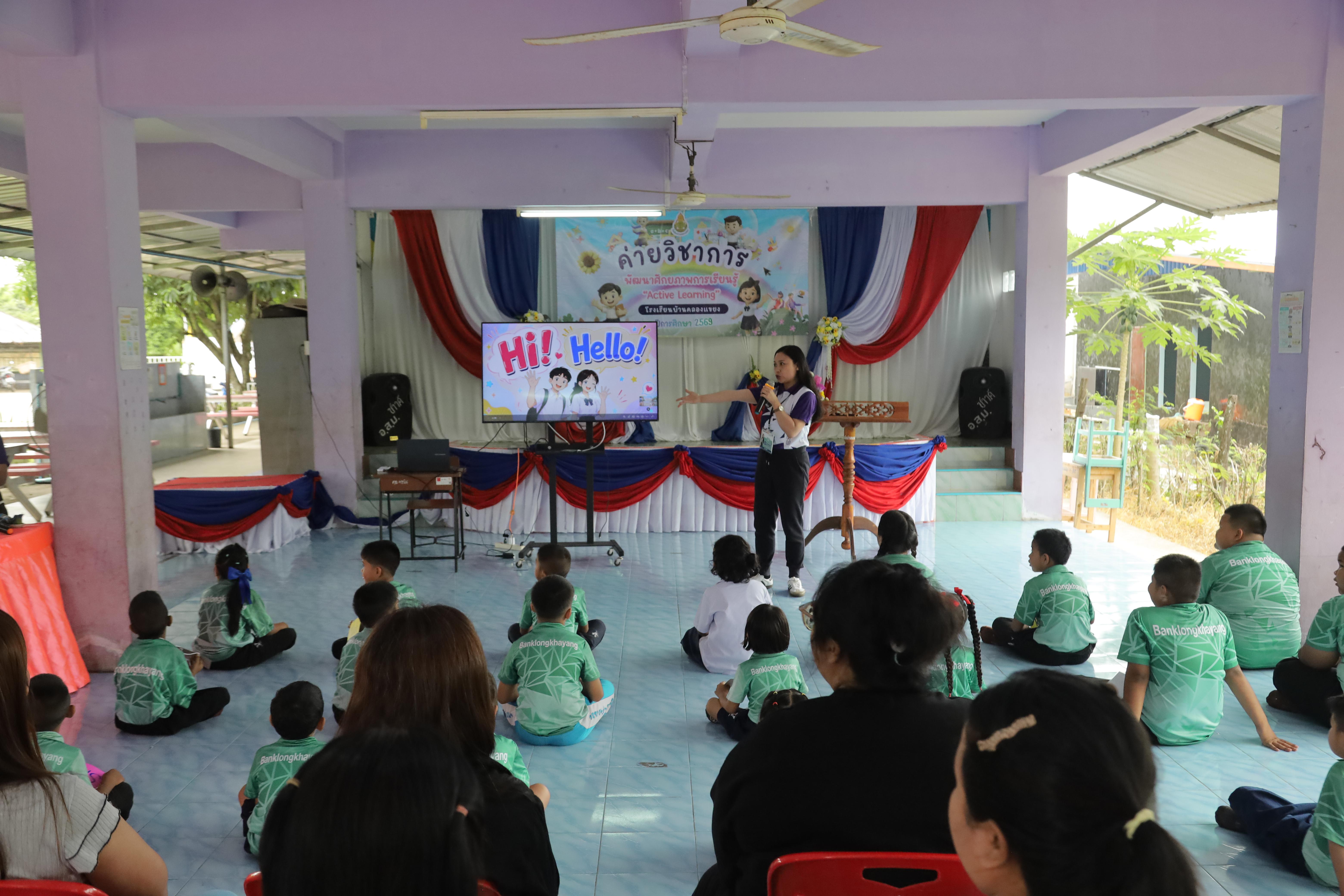 9. การพัฒนาทักษะภาษาอังกฤษเพื่อการท่องเที่ยวสำหรับประชาชนทุกช่วงวัย วันที่ 8 กรกฎาคม 2569 โรงเรียนบ้านคลองแขยง