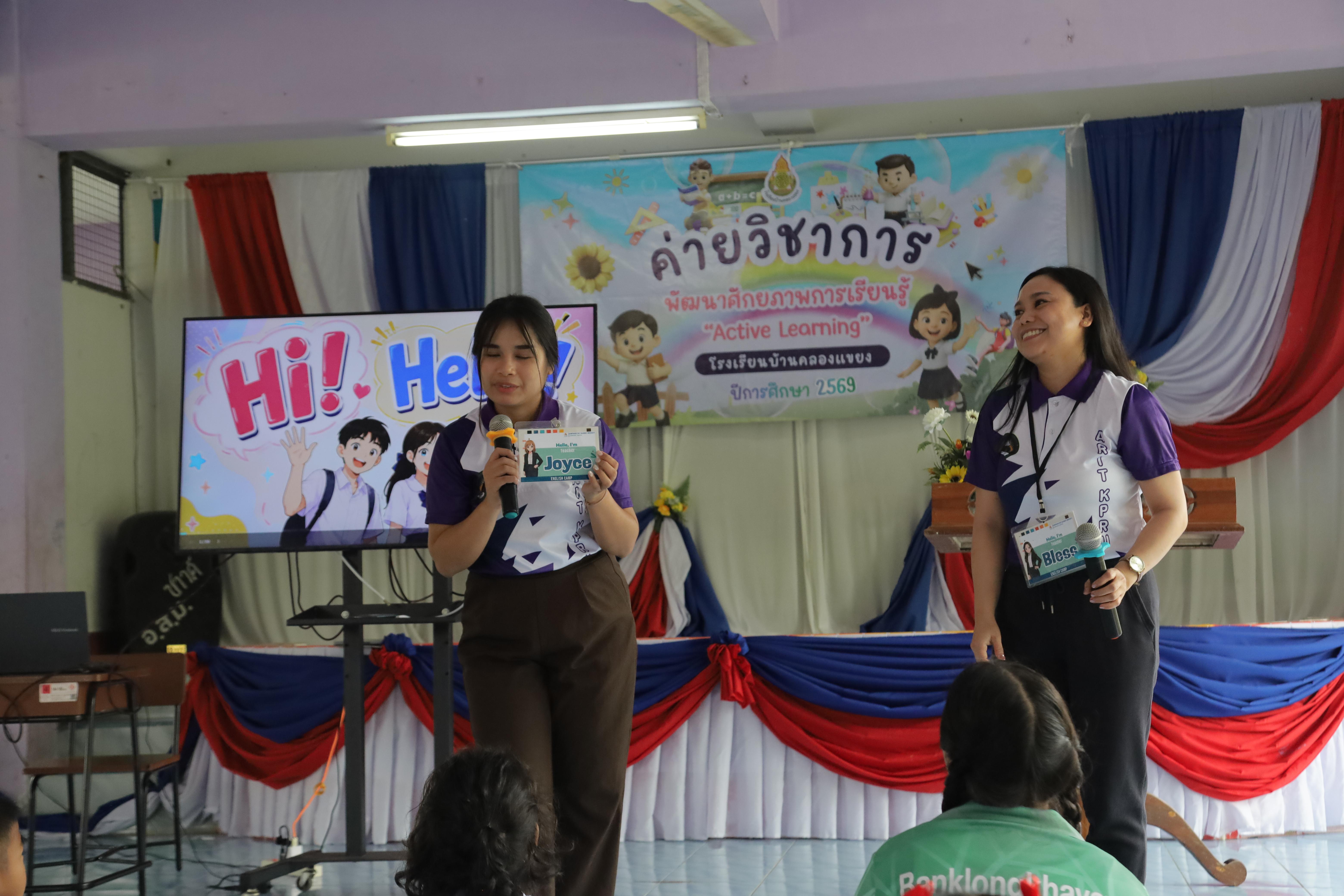 10. การพัฒนาทักษะภาษาอังกฤษเพื่อการท่องเที่ยวสำหรับประชาชนทุกช่วงวัย วันที่ 8 กรกฎาคม 2569 โรงเรียนบ้านคลองแขยง