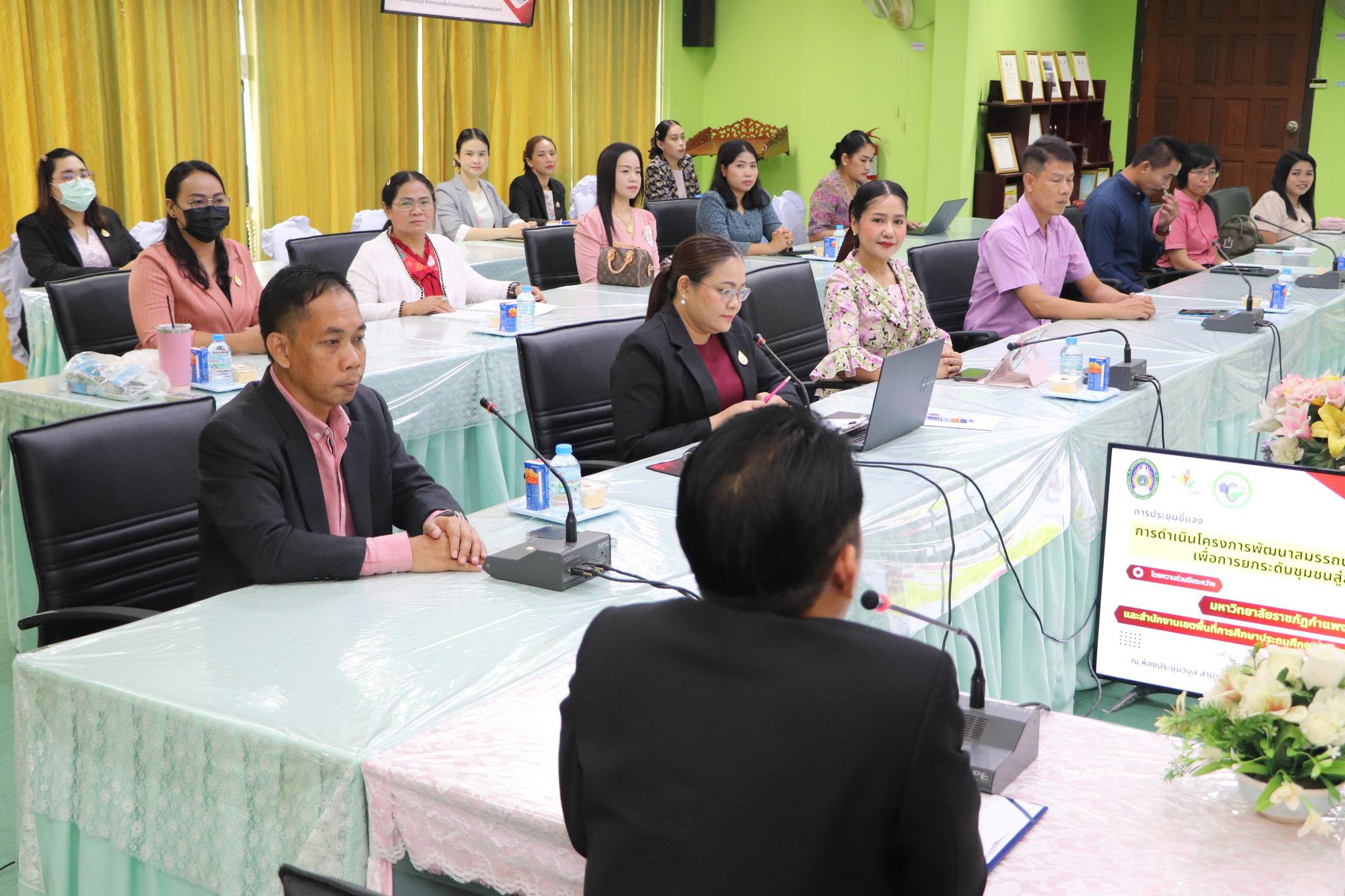 8. การประชุมชี้แจงการดำเนินโครงการพัฒนาสมรรถนะภาษาอังกฤษเพื่อยกระดับชุมชนสู่สากล