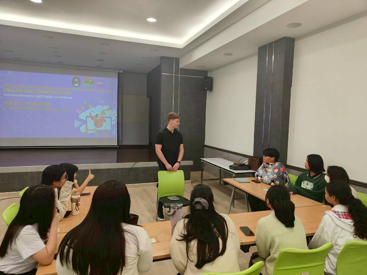 23. มหาวิทยาลัยราชภัฏกำแพงเพชร ยินดีต้อนรับคณะผู้แทนจาก GOTOCO และร่วมทำกิจกรรมEnglish for Communication