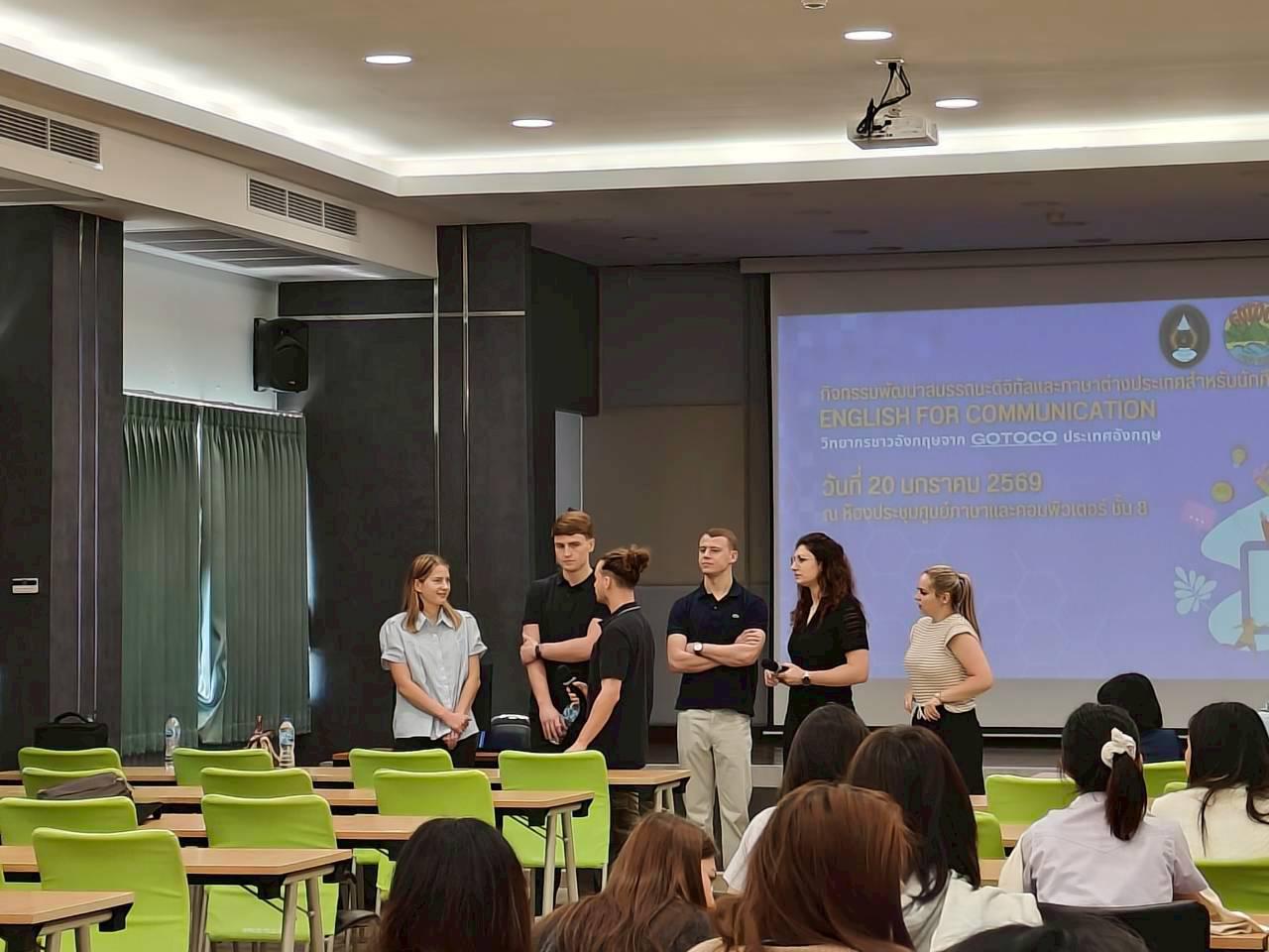 26. มหาวิทยาลัยราชภัฏกำแพงเพชร ยินดีต้อนรับคณะผู้แทนจาก GOTOCO และร่วมทำกิจกรรมEnglish for Communication