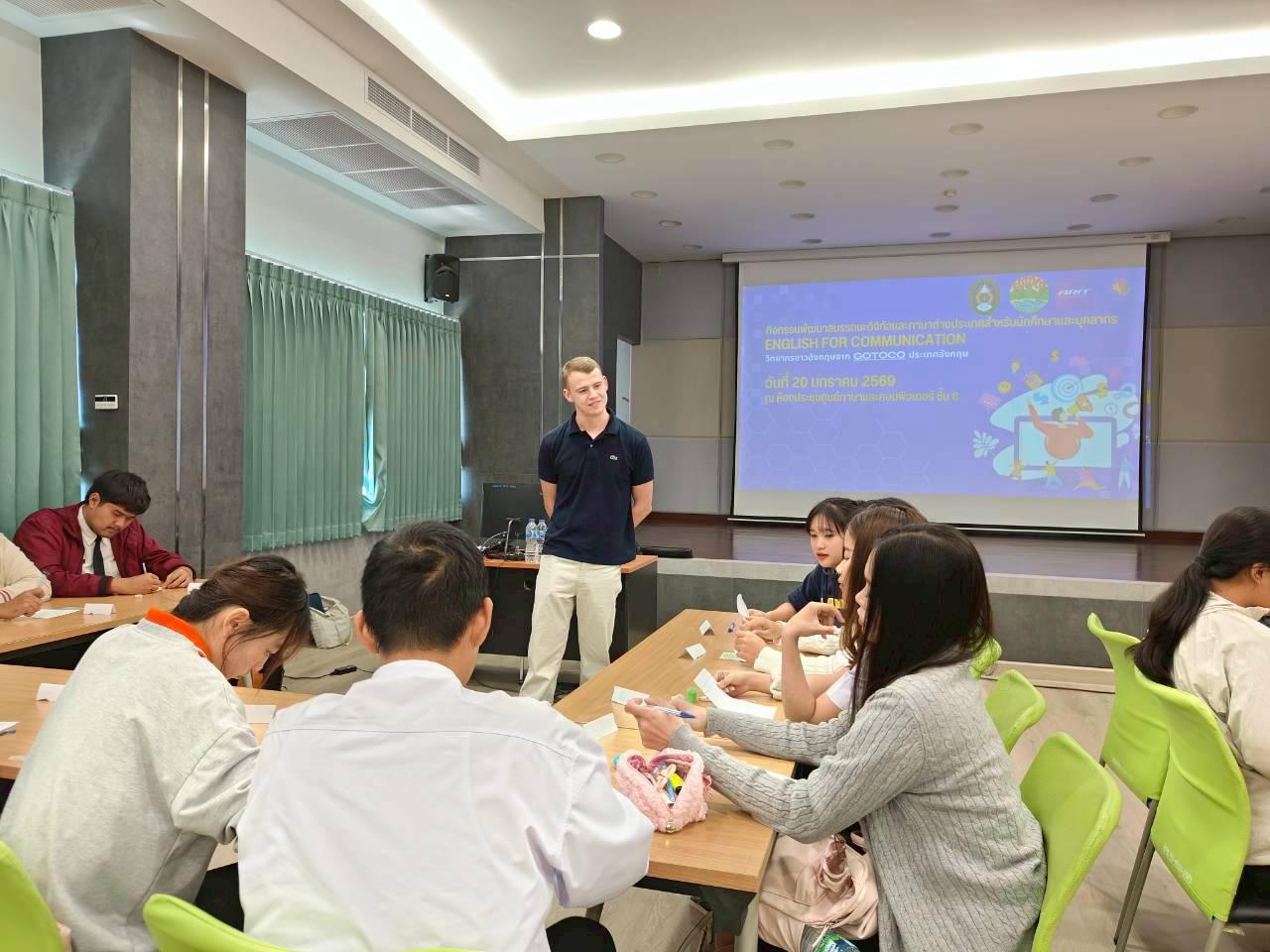 31. มหาวิทยาลัยราชภัฏกำแพงเพชร ยินดีต้อนรับคณะผู้แทนจาก GOTOCO และร่วมทำกิจกรรมEnglish for Communication