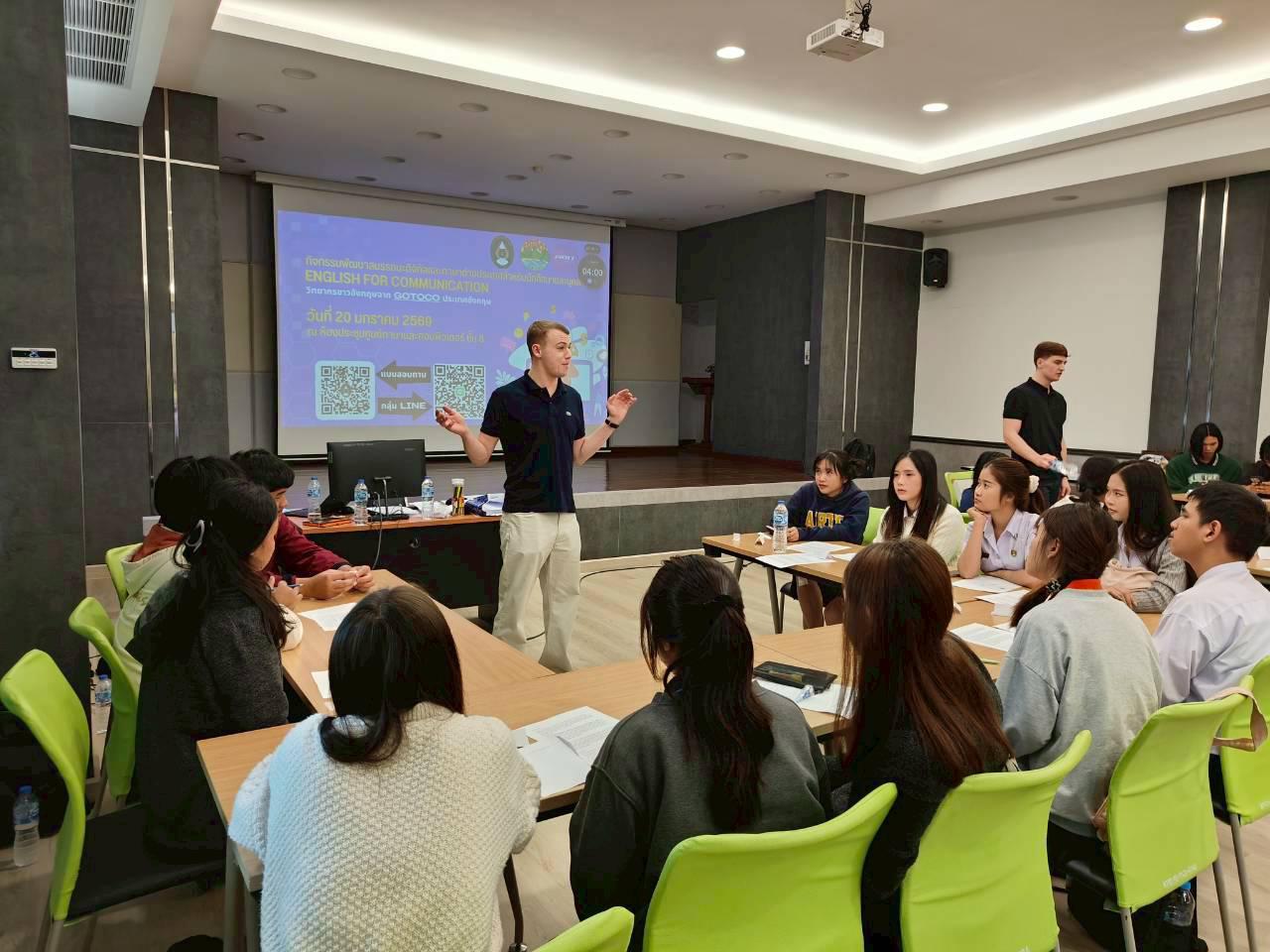 44. มหาวิทยาลัยราชภัฏกำแพงเพชร ยินดีต้อนรับคณะผู้แทนจาก GOTOCO และร่วมทำกิจกรรมEnglish for Communication