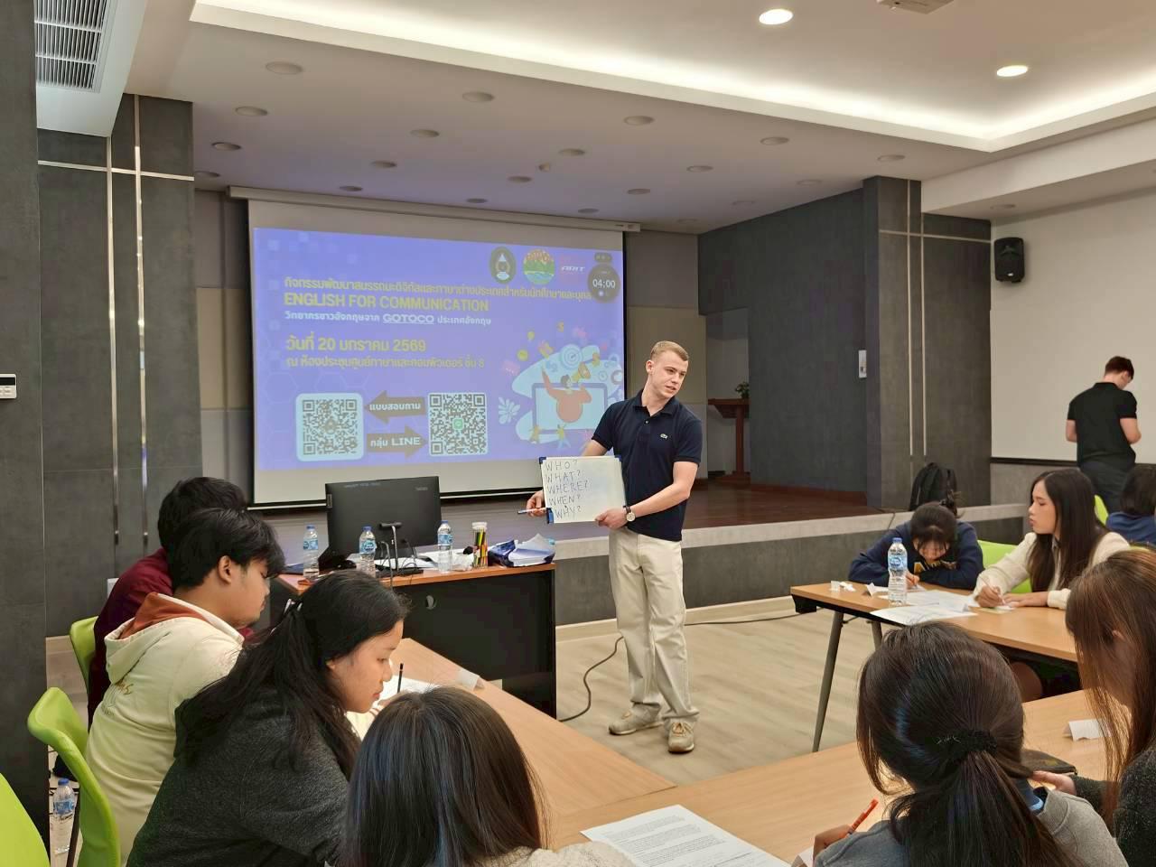 45. มหาวิทยาลัยราชภัฏกำแพงเพชร ยินดีต้อนรับคณะผู้แทนจาก GOTOCO และร่วมทำกิจกรรมEnglish for Communication