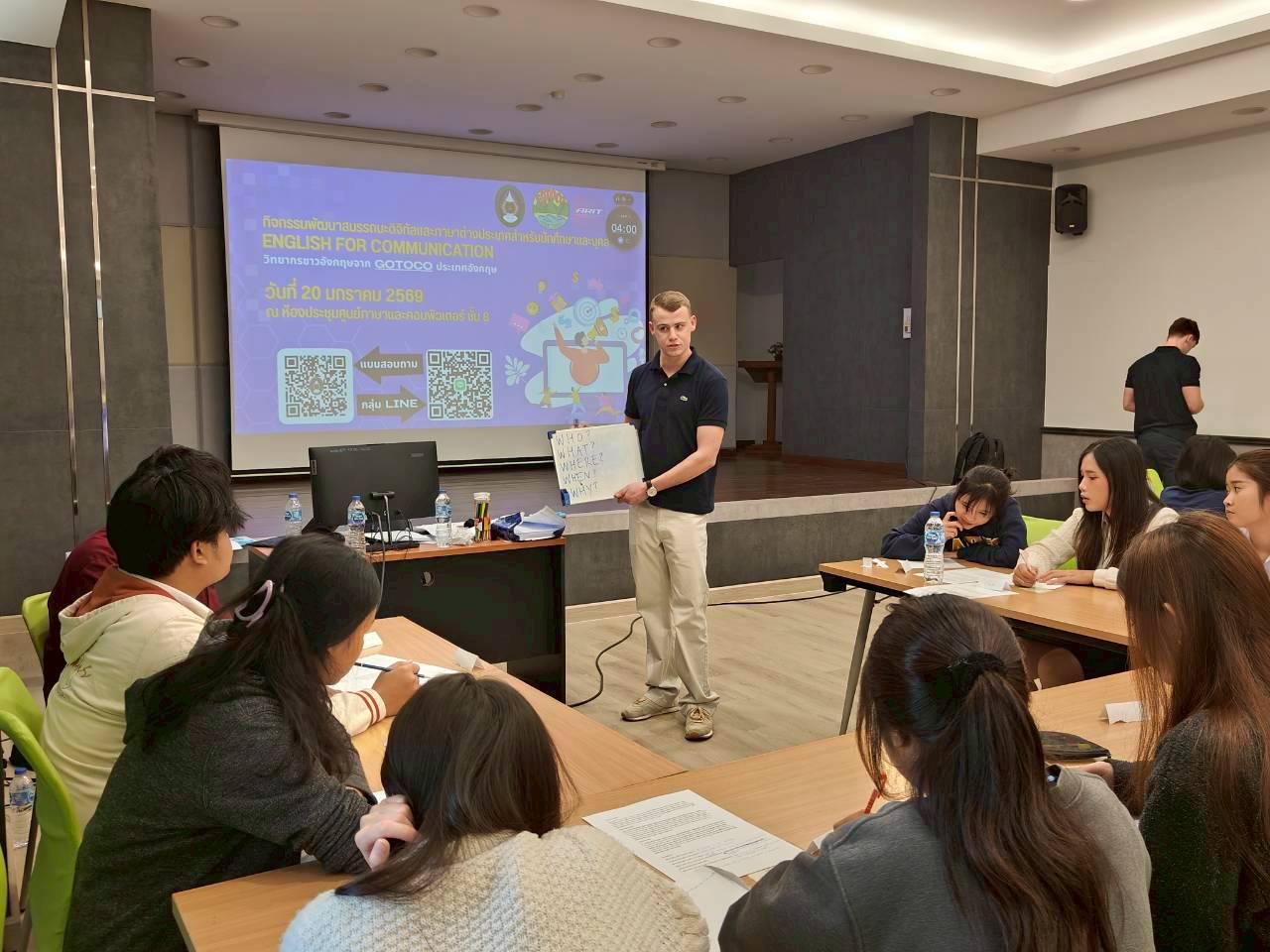 46. มหาวิทยาลัยราชภัฏกำแพงเพชร ยินดีต้อนรับคณะผู้แทนจาก GOTOCO และร่วมทำกิจกรรมEnglish for Communication