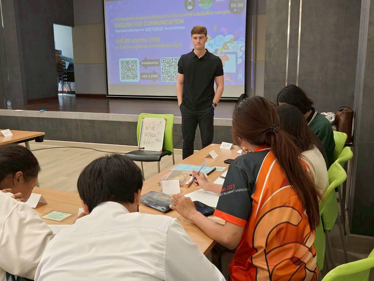 49. มหาวิทยาลัยราชภัฏกำแพงเพชร ยินดีต้อนรับคณะผู้แทนจาก GOTOCO และร่วมทำกิจกรรมEnglish for Communication