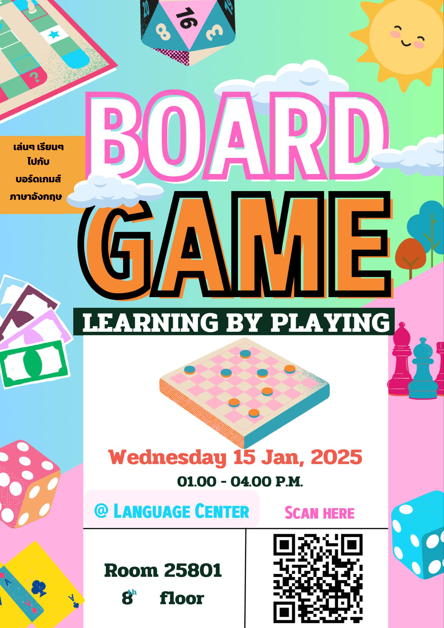 LEARNING BY PLAYING" เรียนๆ เล่นๆ ไปกับบBOARD GAMEภาษาอังกฤษ