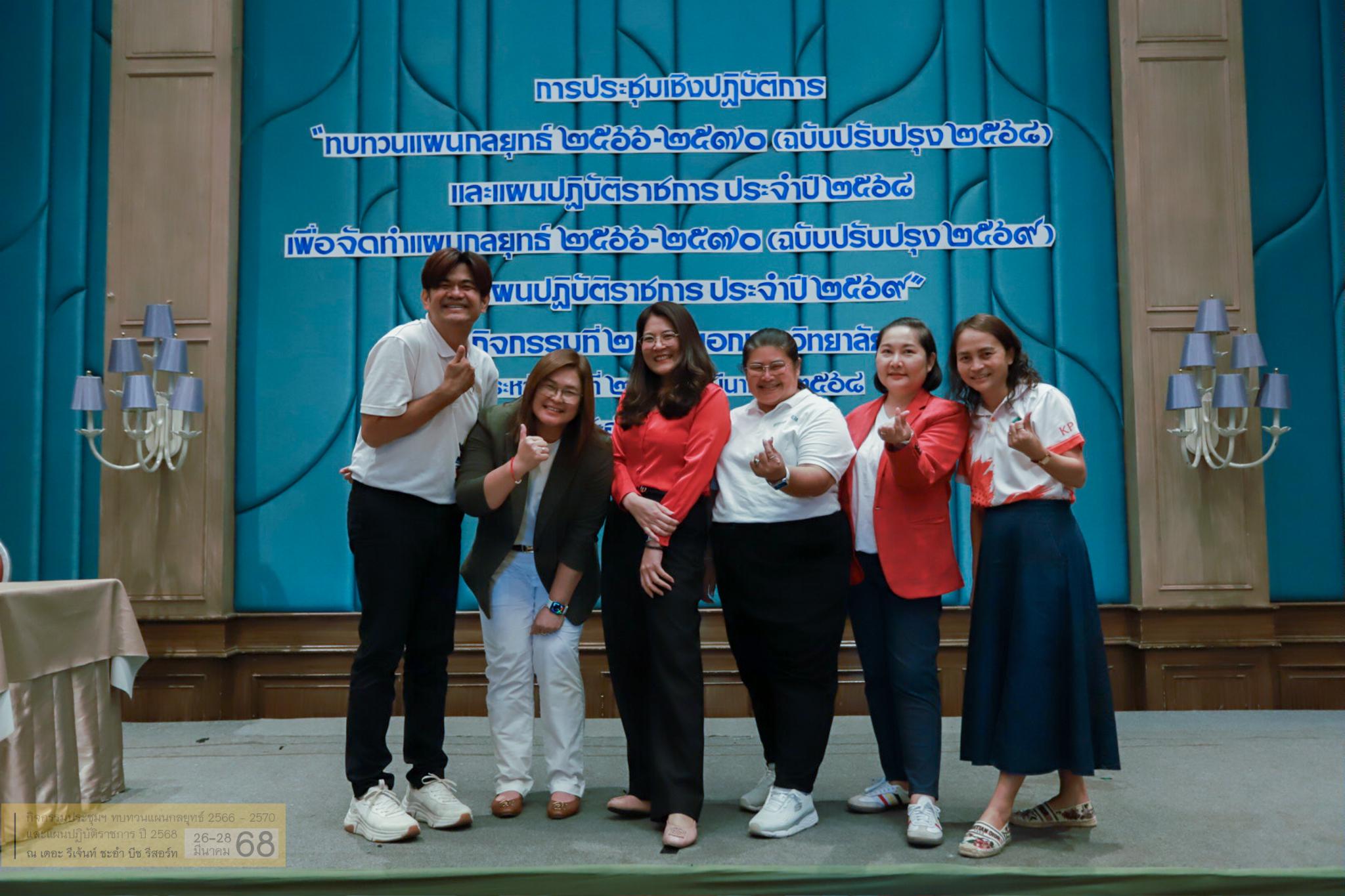 4. ทำแผนภายนอก