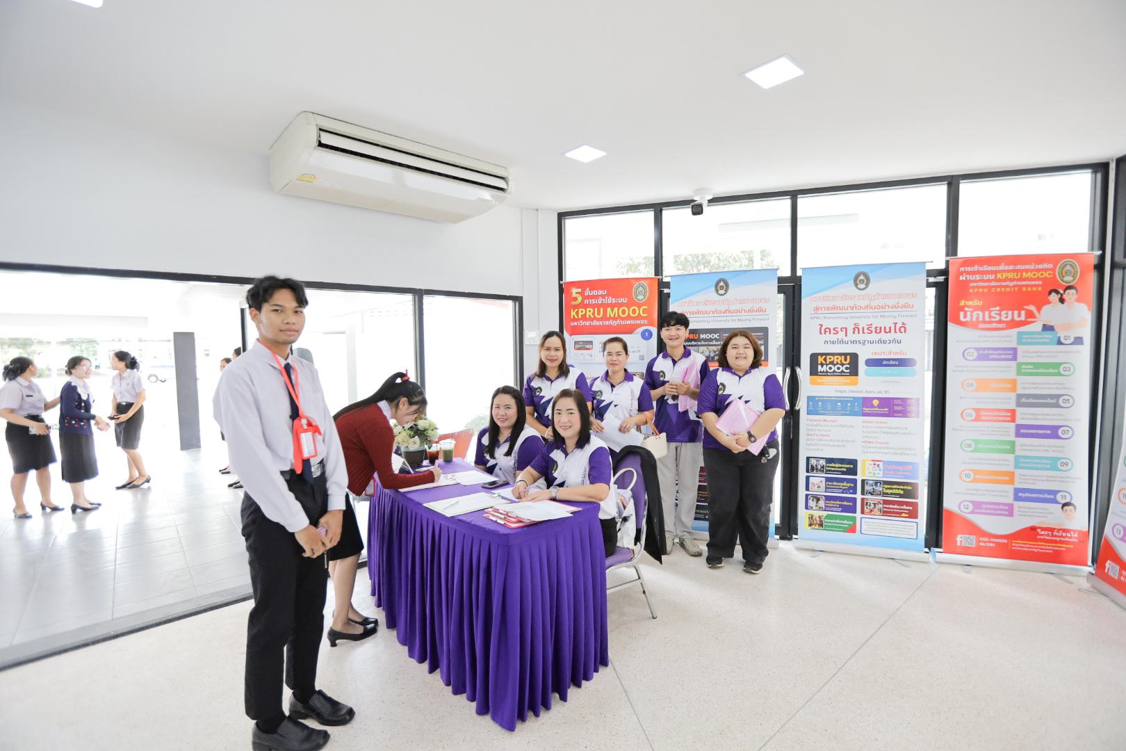 4. สัปดาห์ห้องสมุด