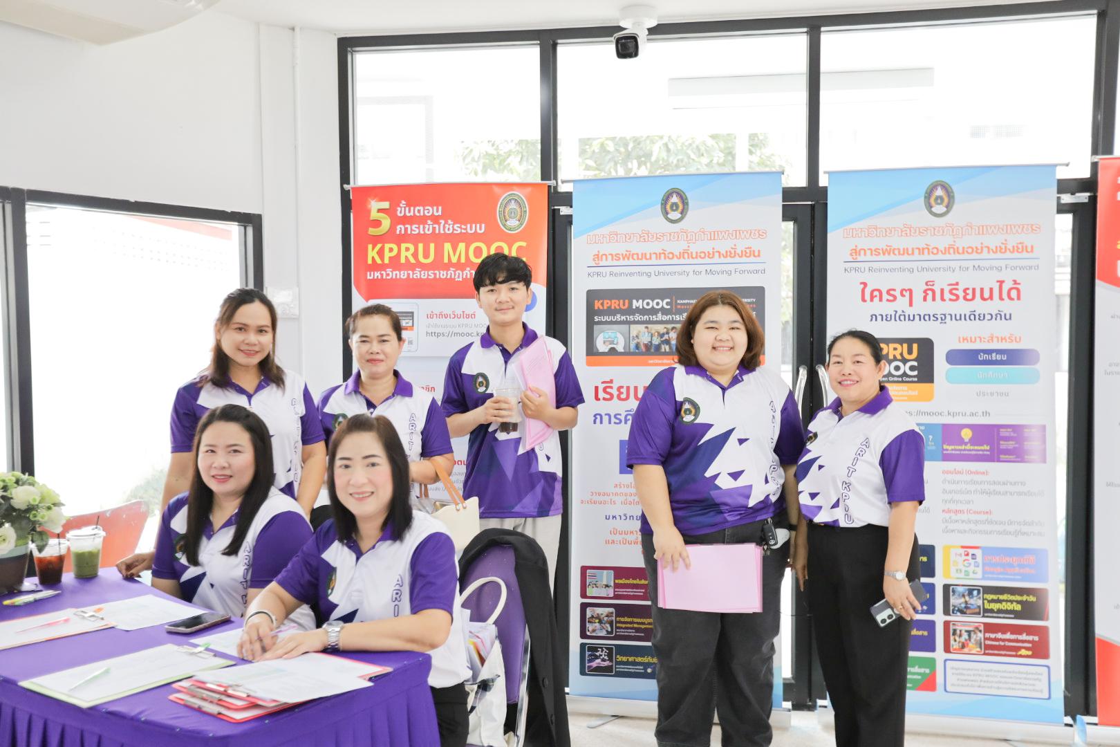 นิทรรศการวิชาการ สำนักวิทยบริการและเทคโนโลยีสารสนเทศ มหาวิทยาลัยราชภัฏกำแพงเพชร ภายใต้หัวข้อ “การเรียนรู้ไม่หยุดยั้งกับระบบคลังหน่วยกิตด้วย KPRU MOOC” ประจำปี 2568