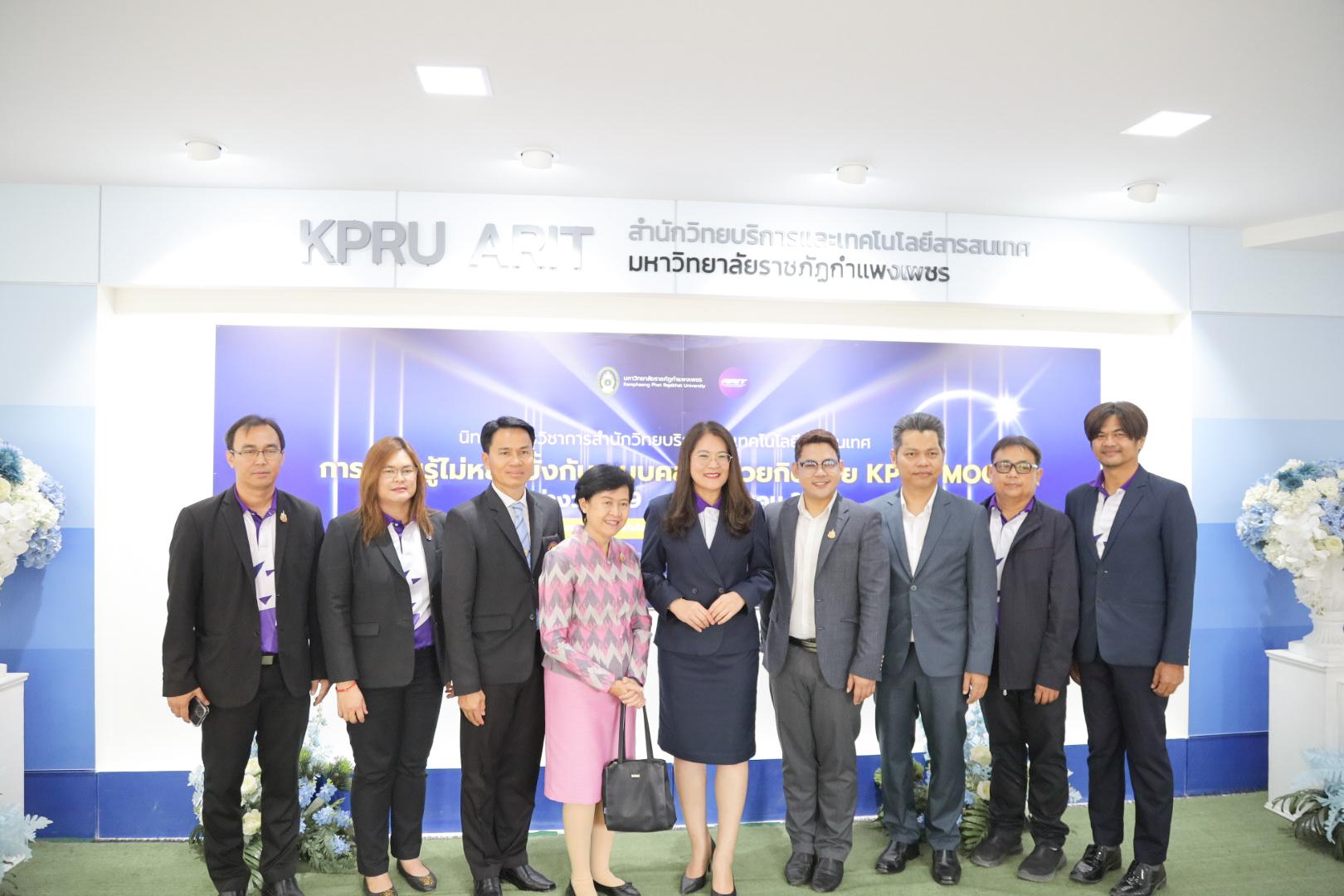 นิทรรศการวิชาการ สำนักวิทยบริการและเทคโนโลยีสารสนเทศ มหาวิทยาลัยราชภัฏกำแพงเพชร ภายใต้หัวข้อ “การเรียนรู้ไม่หยุดยั้งกับระบบคลังหน่วยกิตด้วย KPRU MOOC” ประจำปี 2568