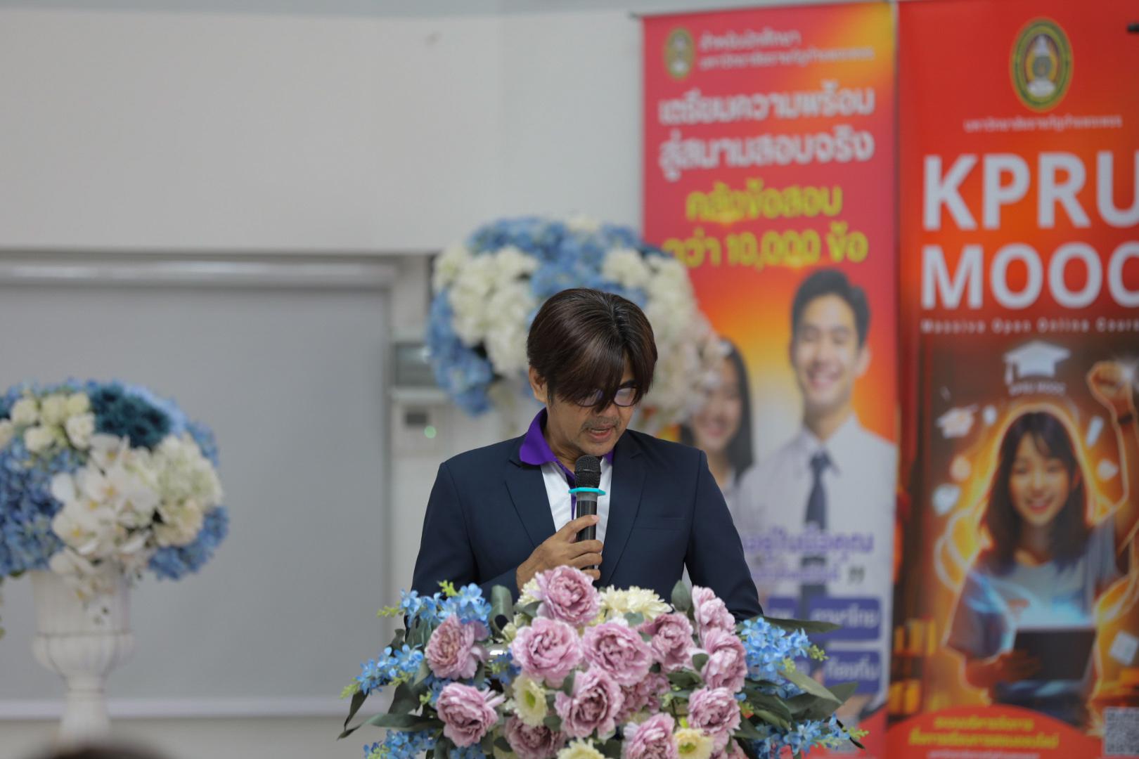 13. นิทรรศการวิชาการ สำนักวิทยบริการและเทคโนโลยีสารสนเทศ มหาวิทยาลัยราชภัฏกำแพงเพชร ภายใต้หัวข้อ “การเรียนรู้ไม่หยุดยั้งกับระบบคลังหน่วยกิตด้วย KPRU MOOC” ประจำปี 2568