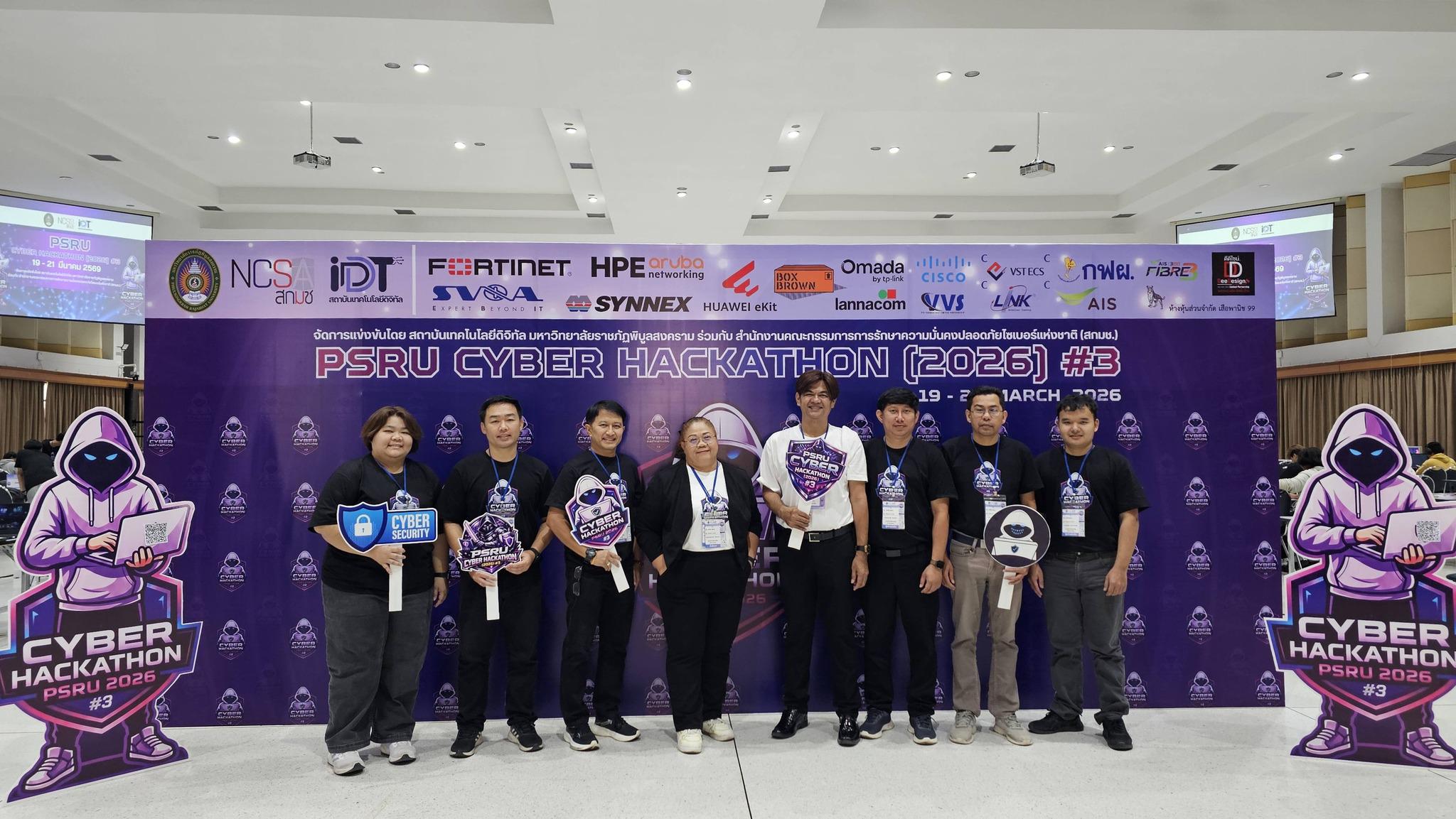 อบรมเชิงปฏิบัติการและการแข่งขันทักษะด้านความปลอดภัยทางไซเบอร์ “PSRU Cyber Hackathon 2026 ครั้งที่ 3”