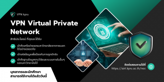 คู่มือการใช้งานระบบเครือข่ายส่วนตัวเสมือน (VPN) มหาวิทยาลัยราชภัฏกำแพงเพชร